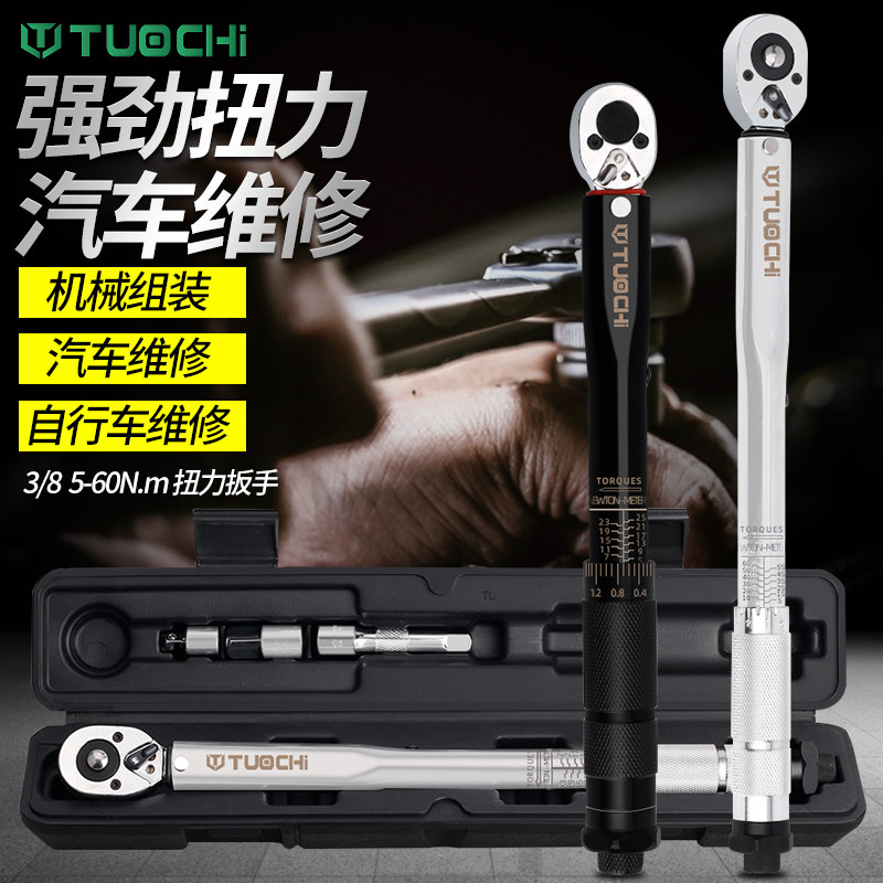可调式高精度山地车自行车摩托车公斤扭力扳手套装汽车维修套筒