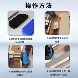 免拉手工具封边模块压贴气动辅助硅胶板靠模木块一板两用柜门制作