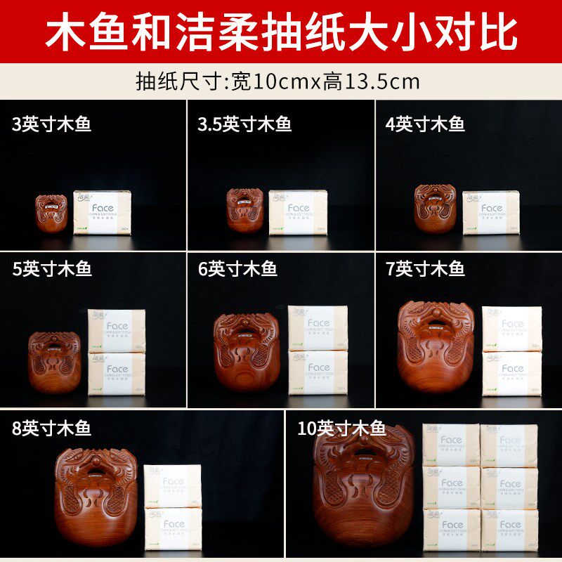 台湾工艺整木雕刻老式花梨木木鱼法器实木木鱼敲公德木鱼打击乐器