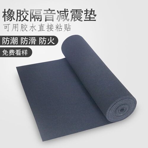 防震隔音地垫楼层橡胶减震垫静音钢琴跳绳地板隔音垫家用隔音地毯