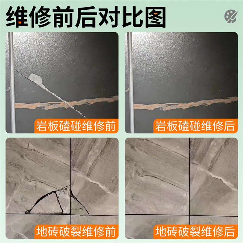 瓷砖维修套装纳米瓷釉膏亮哑光釉高硬度家具石材破损修复翻新工具