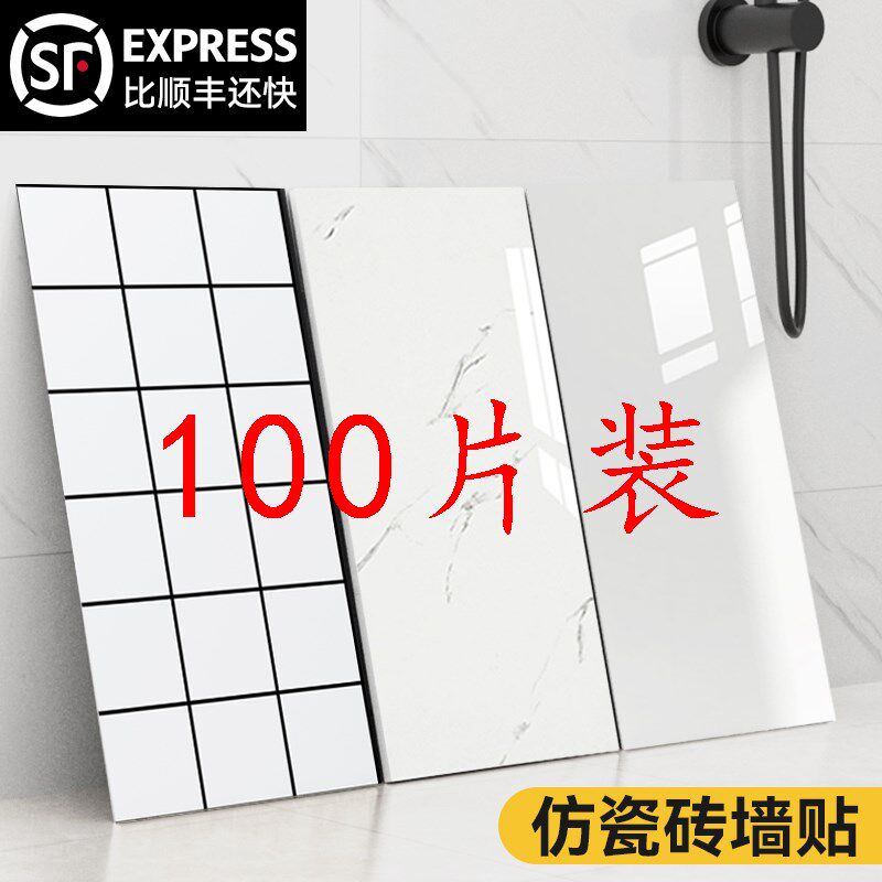 厨房专用墙板装饰自装护墙板装饰板pvc铝塑板硬仿瓷砖墙贴纸自粘