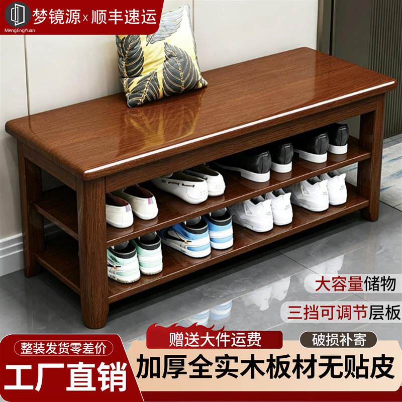 全实木换鞋凳家用多层入户门收纳鞋柜可坐穿鞋凳小窄门口简易鞋架