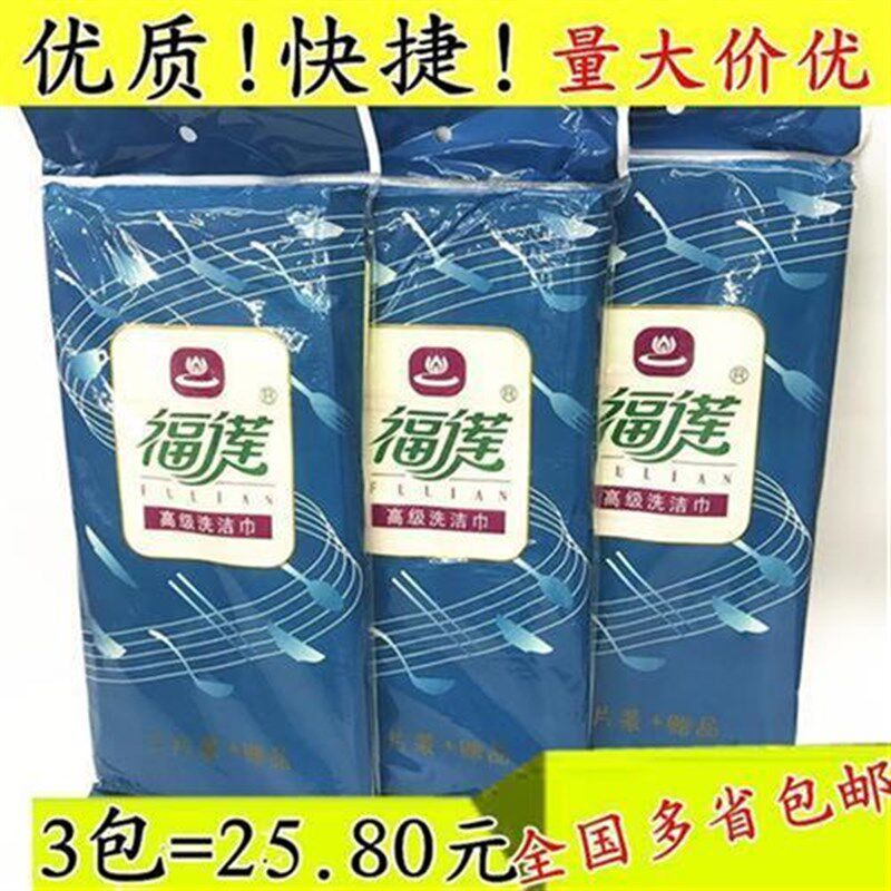 洗碗巾洗碗布1包3条装A118福莲高级洗洁巾去污抹布百洁布