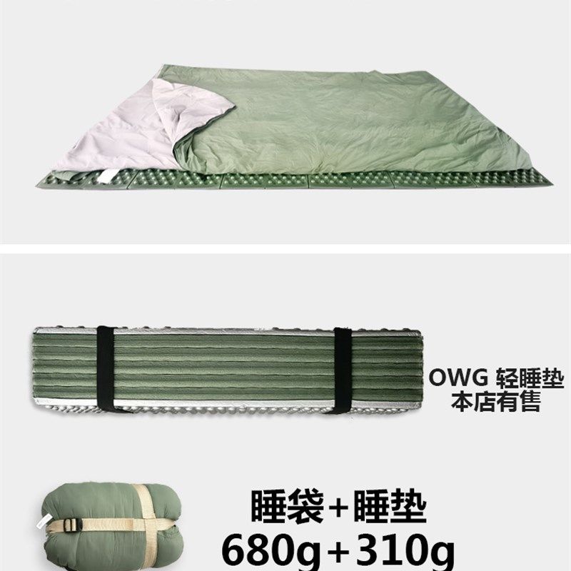 超轻便携迷你睡袋薄款户外徒步露营小体积睡袋春夏季单人信封睡袋