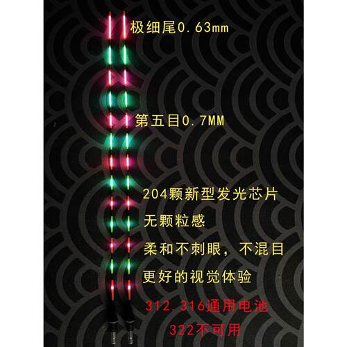 山里人电子漂X1极细硬尾高密度LED灯珠全目亮高灵敏度芦苇夜光漂
