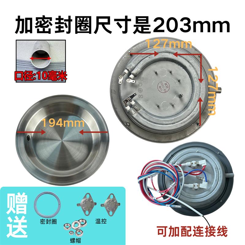 蒸汽烤箱集成灶电蒸箱配件家用蒸汽烤箱发热盘加热盘194直径