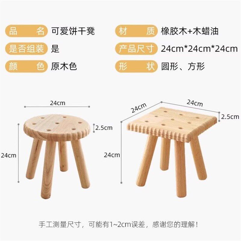 简写实木凳子小板凳换鞋凳矮凳木头门口家用可爱儿童穿鞋凳饼干