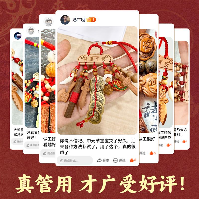 桃木剑婴儿挂件新生的儿出院五帝钱桃树枝小宝宝随身桃核平安扣