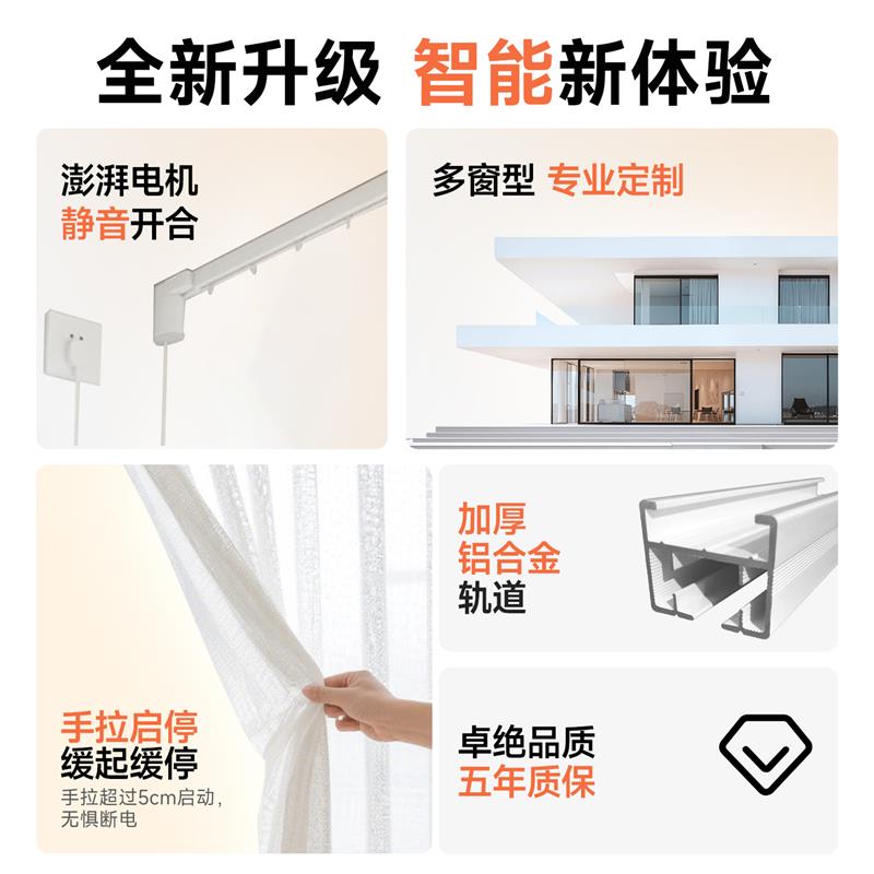 电动窗帘轨道智能全自动遥控语音隐藏式小电机静音双轨小爱声控