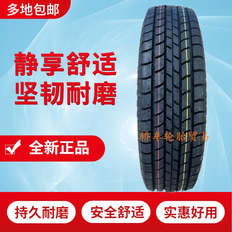 155R12LT/C加厚全新真空轮胎加强载重型轮胎