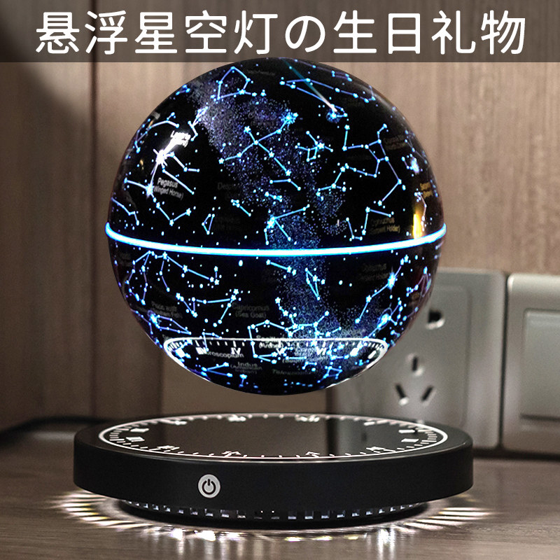生日礼物磁悬浮地球仪3d立体自转发光办公室摆件18岁送男生女孩