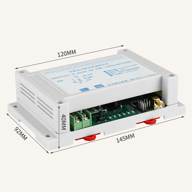 四路遥控开关220v灯具无线控制器点动12v24v48远程遥控器无源输出