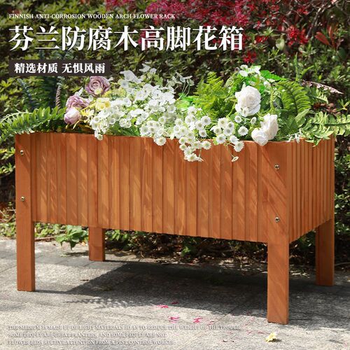 户外防腐木花箱别墅花园庭院室外阳台花盆高脚实木花槽种菜易打扫