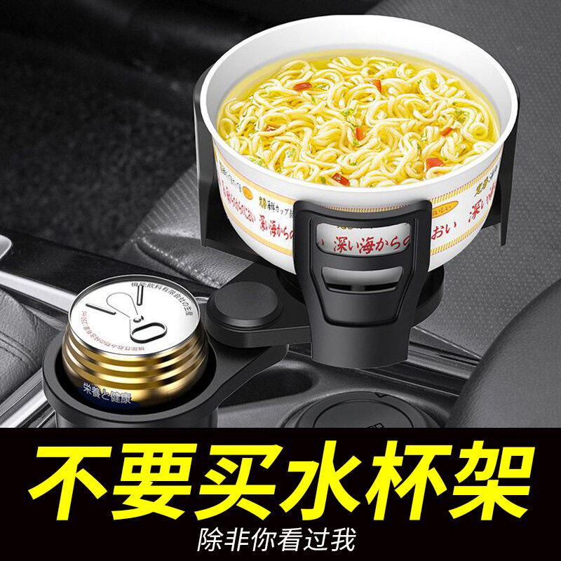 汽车水杯架多功能车载一分二双层置物架车内用茶杯座水壶架饮料架