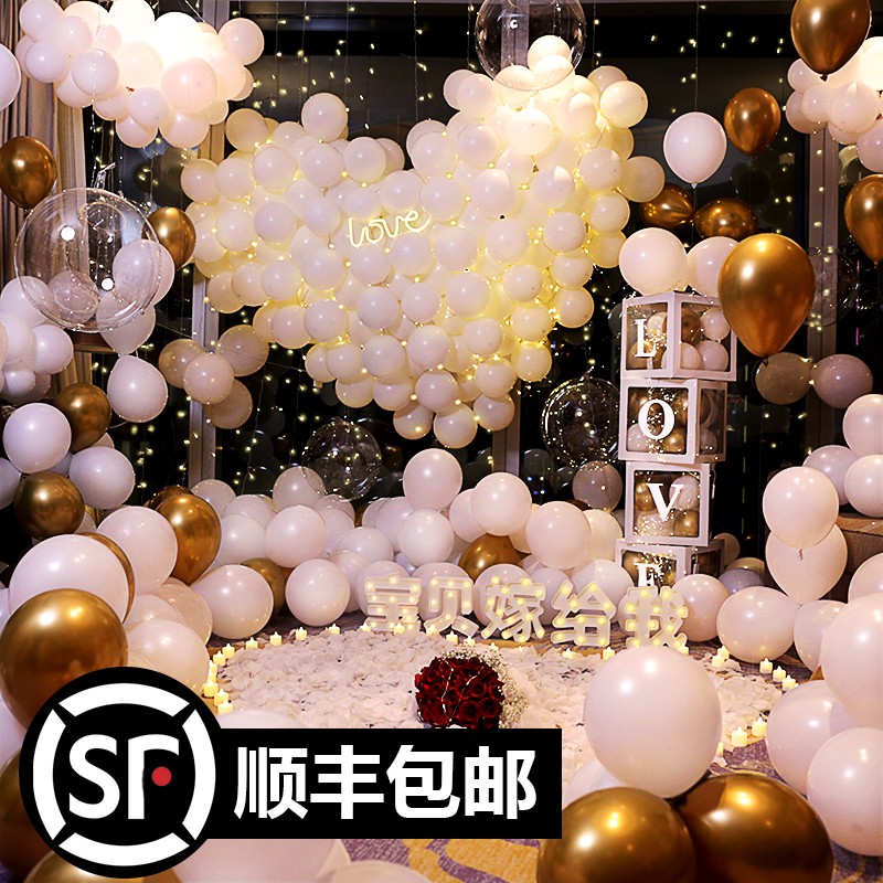 求婚室内布置创意用品表白道具场景网红房间装饰气球生日浪漫套餐