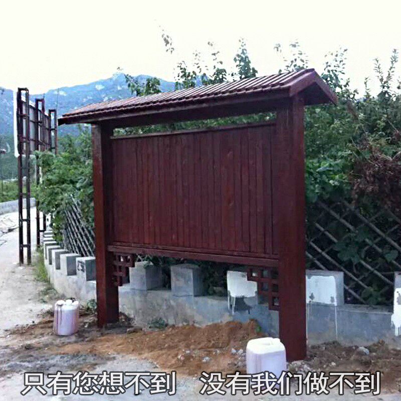 实木景区宣传栏公示栏展板户外防腐木广告牌花园标识牌指示牌定做