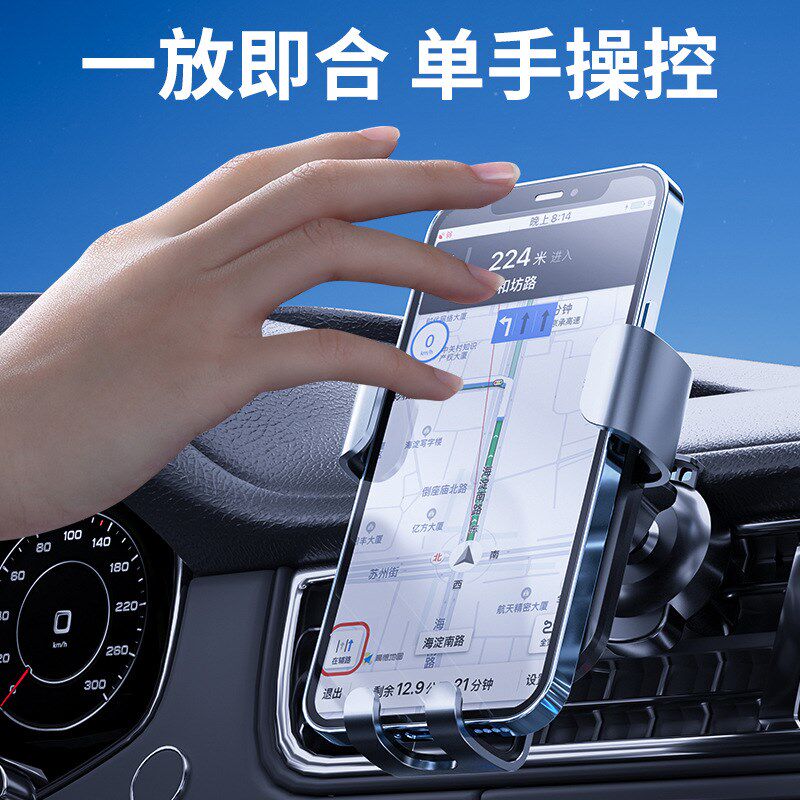2024新款铝合金属手机支架汽车载空调出风口固定导航硅胶重力夹子