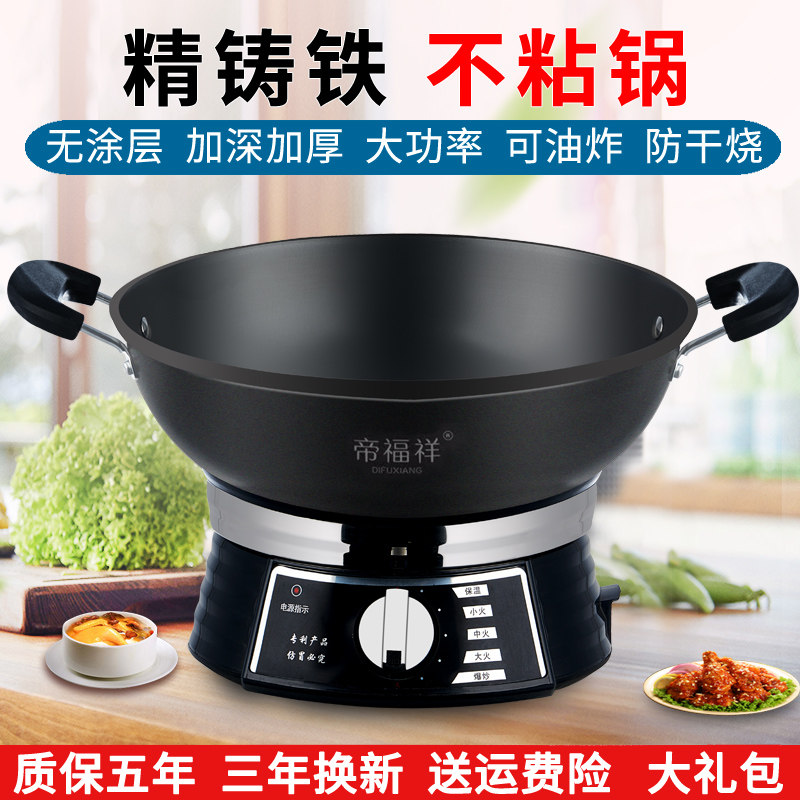 电炒锅多功能电热锅家用铸铁电锅蒸煮炖煎一体式插电炒菜锅不粘锅
