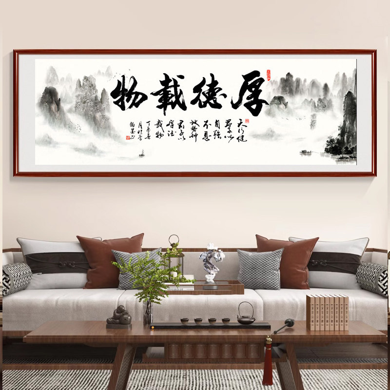 新中式厚德载物字画钻石绣山水风景办公室满钻十字绣2024新款点钻