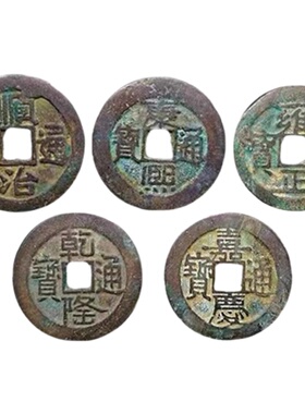 五帝钱真品铜钱压门槛入户门对卧室厕所葫芦挂件保真过门石老古币