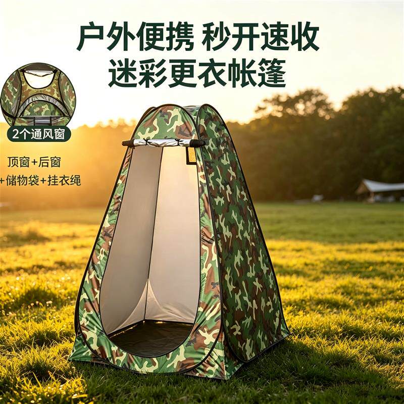 加粗钢丝野营户外更衣洗澡帐篷便携移动露营简易厕所钓鱼防雨