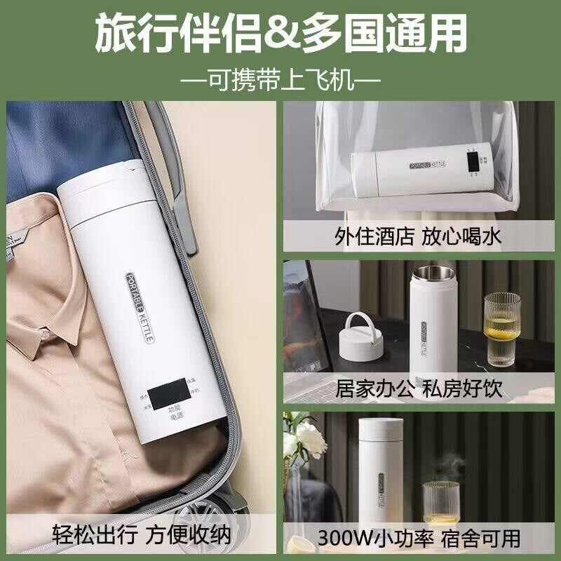 贤宝能便携式电热水壶烧水杯不锈钢保温智能控温自动断电电热水杯