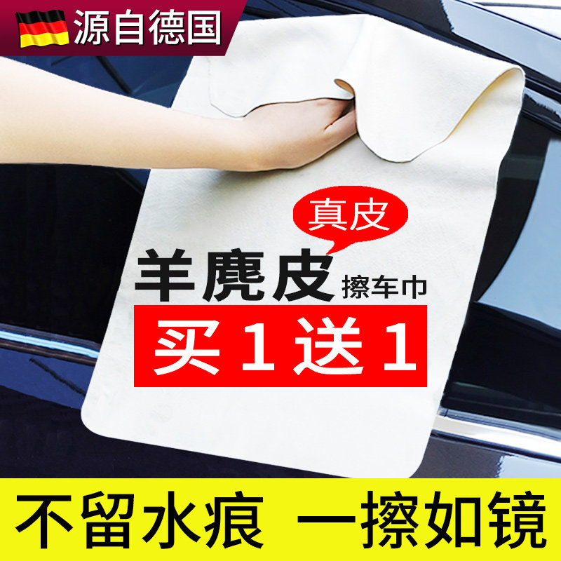鹿皮抹布吸水不掉毛洗车毛巾擦车巾专用麂皮绒汽车用玻璃无痕鸡皮