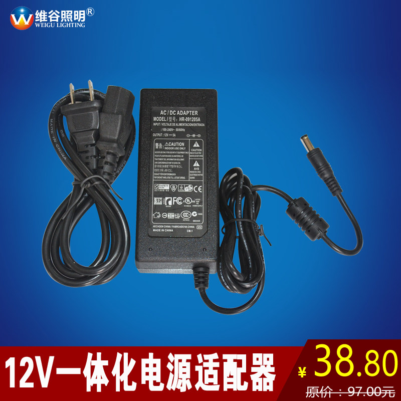 一体化电源适配器12V5a开关电源 稳压器镇流器 led灯带变压器驱动
