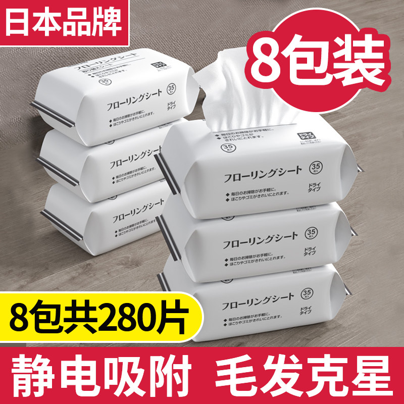 静电除尘纸一次性拖把吸尘免洗擦地拖布纸巾懒人家用清洁地板干巾