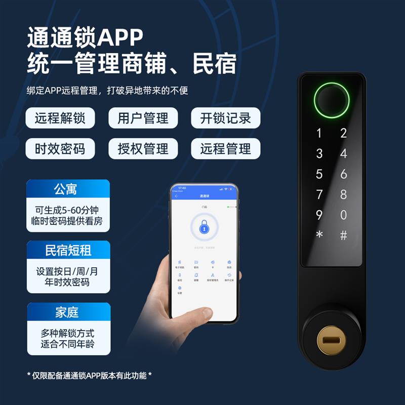 户外肯德基门防水智能门锁窄边带框玻璃门免钻孔指纹电子密码门锁