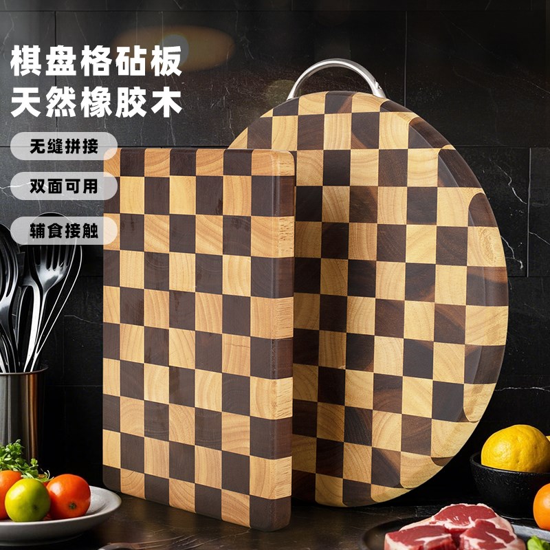 实木棋盘格切菜板刀板厨房木质案板加厚双面水果板方格子圆形砧板