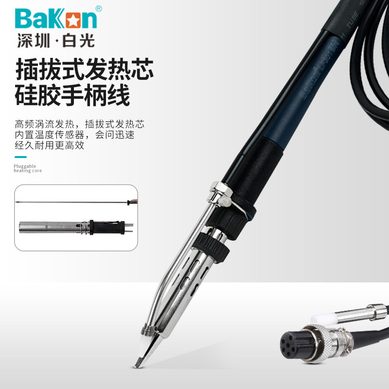 Bakon白光BK3600S自动焊锡机脚踏式送锡焊台大功率电烙铁工业级