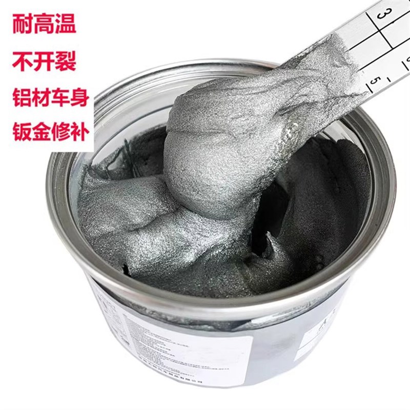 2kg铝合金轮毂划痕修复汽车铝腻子银色填充补土快干铝车身钣金灰