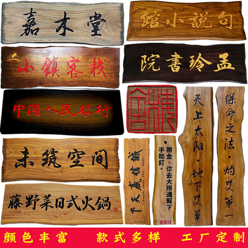 实木招牌榆木牌匾定做不规则异形木板刻字店铺开业门头对联包邮