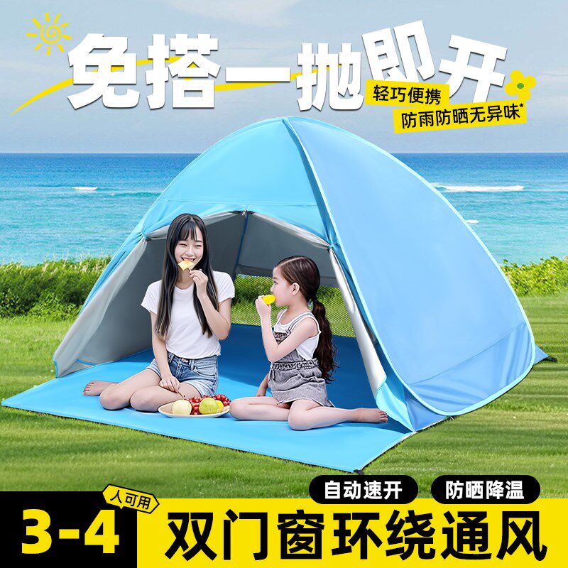 帐篷户外儿童一键开合便携式折叠露营遮阳简易小沙滩全自动速开帐
