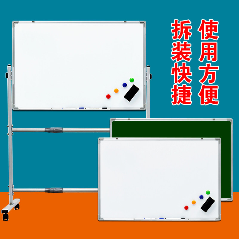包邮80*120双面移动大白板支架式可升降教学办公写字板会议黑板