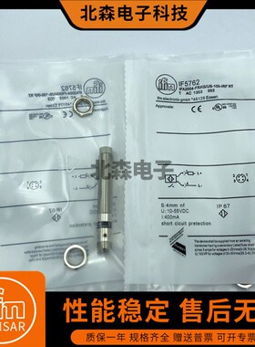 易福门款IF5580 IF5762接近开关IFA2004-FRKG/US-100-IRFRT传感器