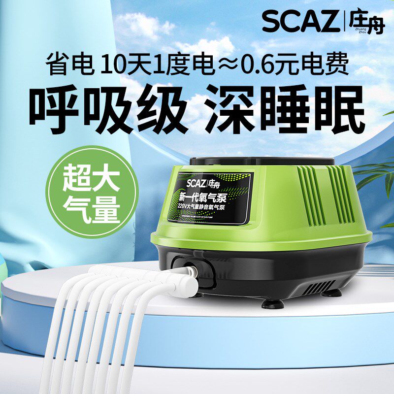 220v静音氧气泵适用鱼缸鱼池家用 超静音充氧机稳定供氧