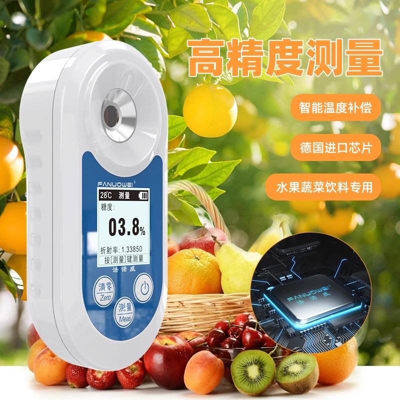 手持式数显糖度计高精度水果测糖仪西瓜哈密瓜橙子番茄糖分检测仪
