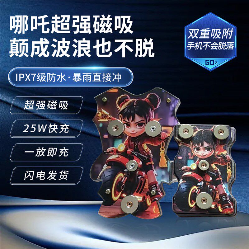 哪咤版新款电动车手机支架外卖专用磁吸无线快充充电支架后视镜款