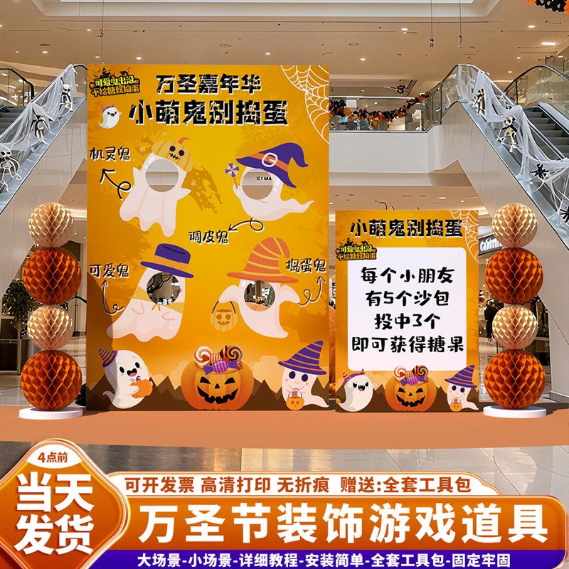 万圣节套圈游戏道具场景布置装饰钓南瓜灯氛围活动背景墙kt板摆件