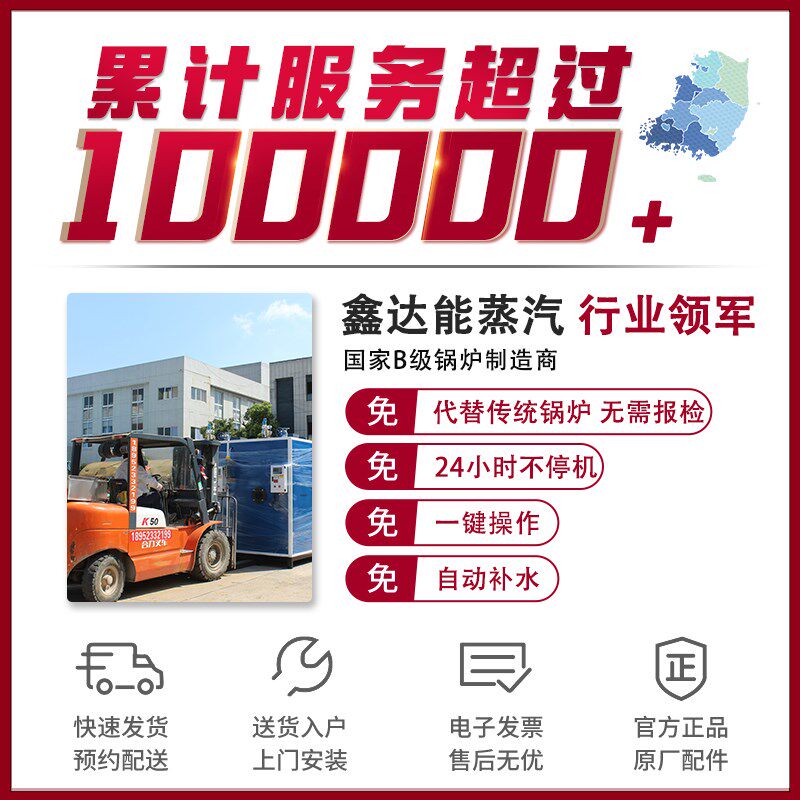 防爆燃气电加热蒸汽发生器工业用化工医疗全自动节能环保蒸汽锅炉