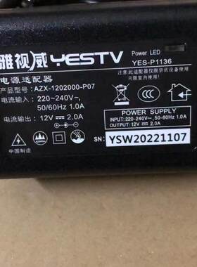 雅视威YESTV-P1136有货电源摄像头直流开关电源适配器12V2A变压器