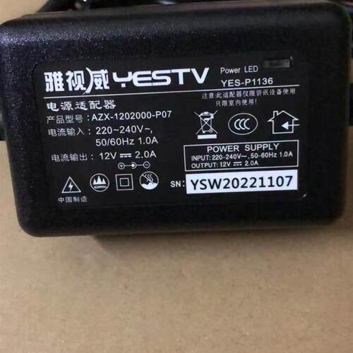 雅视威YESTV-P1136有货电源摄像头直流开关电源适配器12V2A变压器