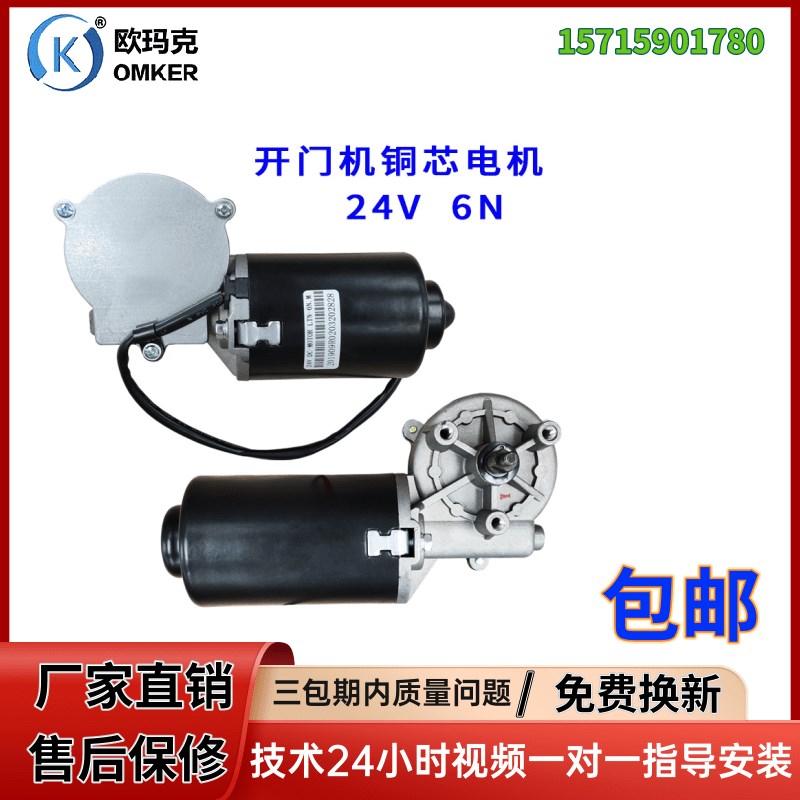卡诺林开门机主板电机电源欧玛克控制器门禁一体红外感应配件大全