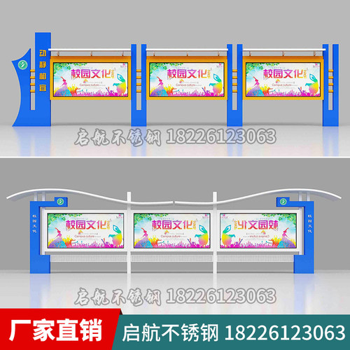 定制户外校园宣传栏不锈钢公告栏 小区告示栏铁艺墙挂橱窗 广告牌