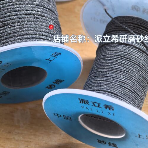 8年老店研磨绳 砂绳 磨光绳 磨孔磨槽打磨抛光去毛刺工具