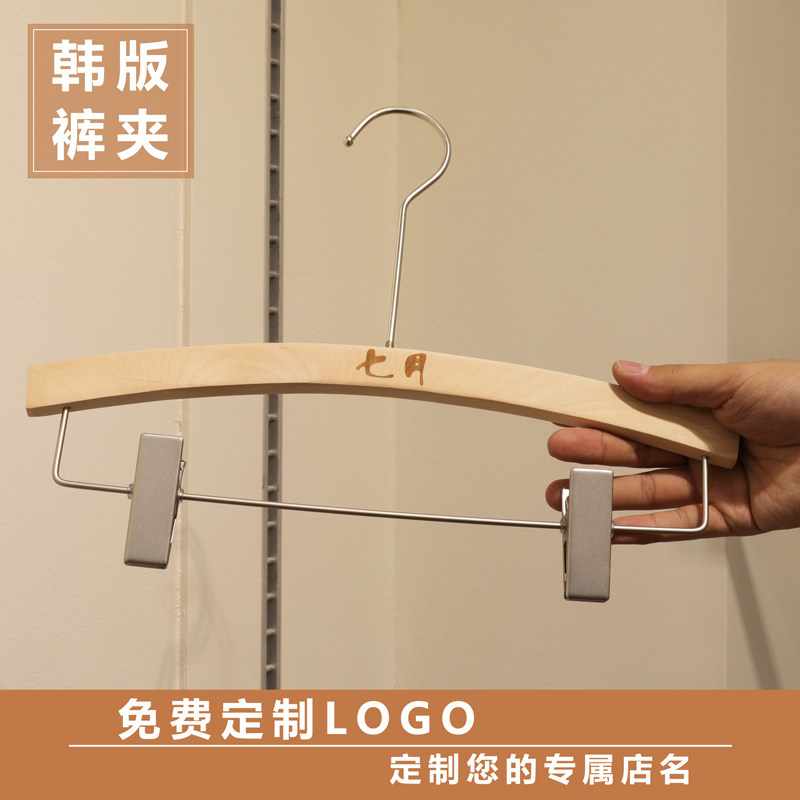 裤夹服装店弯弧裤架木质女士防滑实木裙夹金色银色原木裤夹子定制
