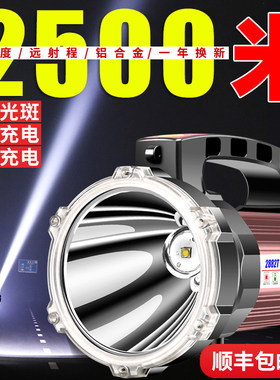 LED手电筒超亮强光充电氙气灯户外便携手提手灯远射家用小探照灯